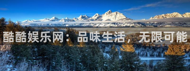 摩登7,apk：酷酷娱乐网：品味生活，无限可能